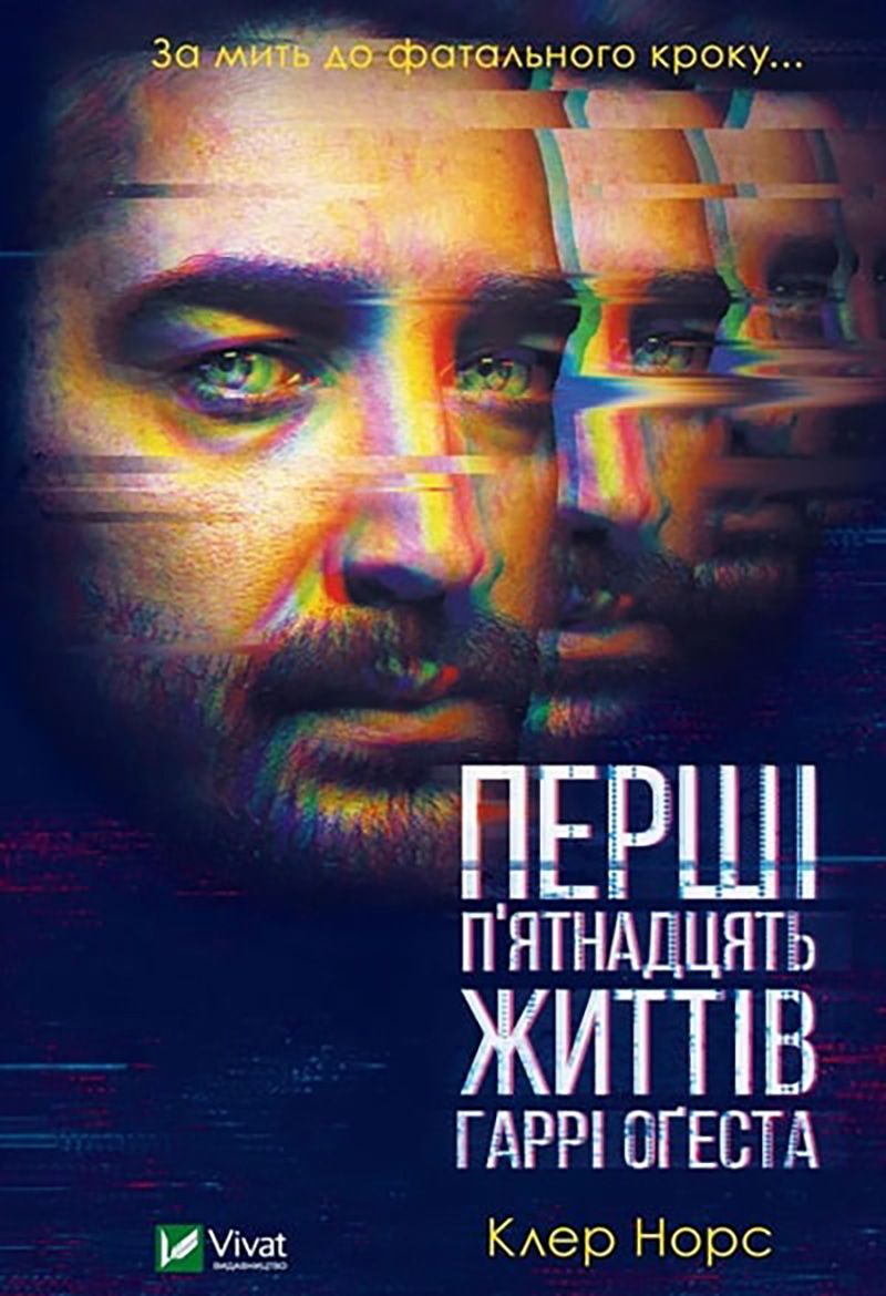 5 фантастических триллеров для чтения, после которых тебе захочется выключить Wi-Fi и убежать в лес - фото 785759