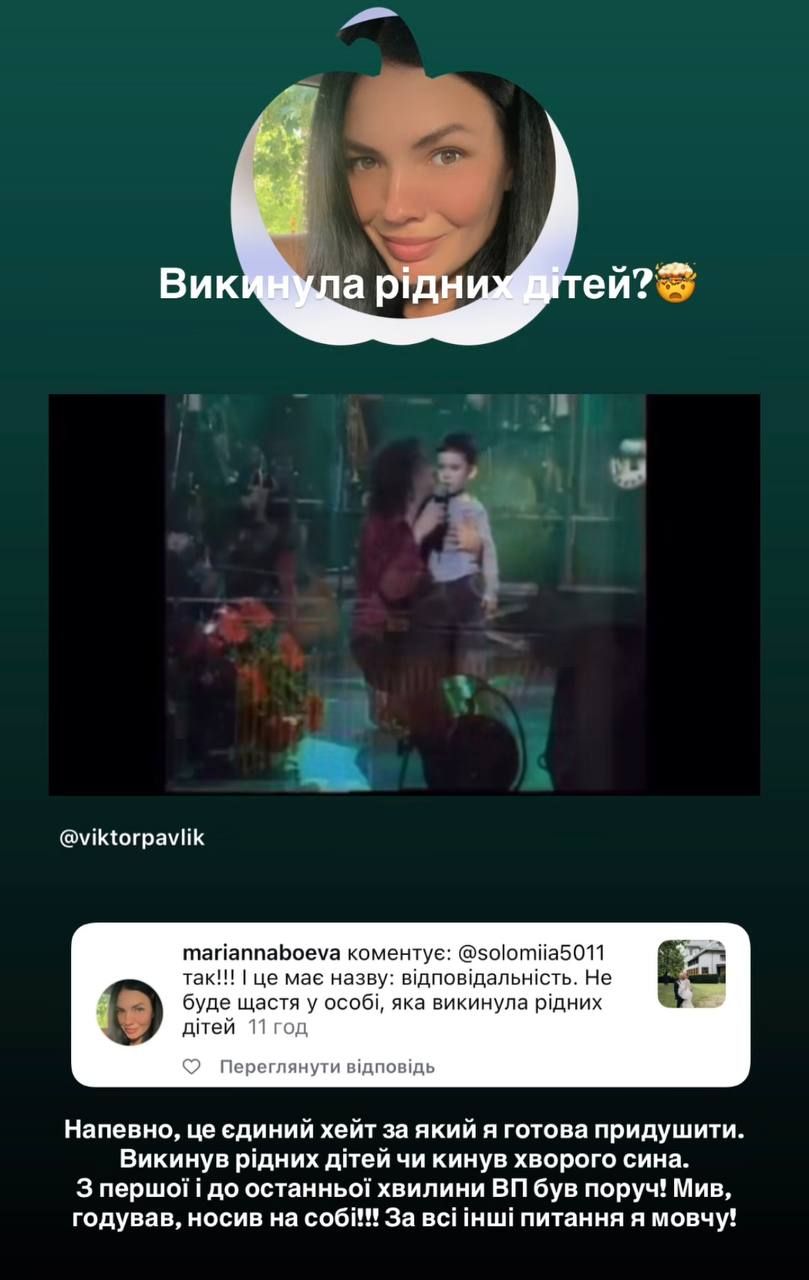Жена Виктора Павлика эмоционально ответила на упреки, что он бросил больного сына, когда тот боролся с раком - фото 785775