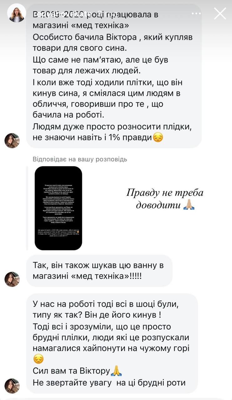 Жена Виктора Павлика эмоционально ответила на упреки, что он бросил больного сына, когда тот боролся с раком - фото 785776