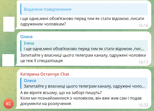 Екатерина Остапчук ответила, был ли Владимир женат, когда они начали встречаться - фото 785792