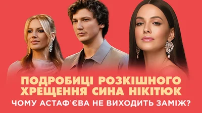 Все подробности роскошных крестин сына Леси Никитюк, которые ты могла упустить