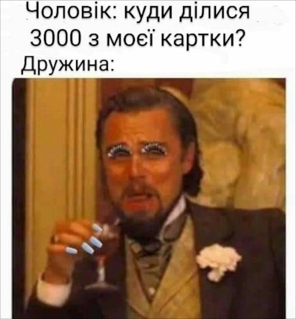 Веселые мемы о косметике и макияже - настоящем женском оружии - 786149 Веселые мемы о косметике и макияже - настоящем женском оружии - фото 786149