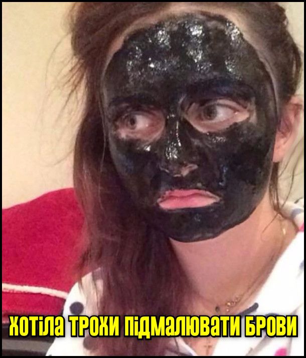 Веселые мемы о косметике и макияже - настоящем женском оружии - 786151 Веселые мемы о косметике и макияже - настоящем женском оружии - фото 786151