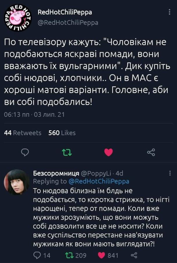 Веселые мемы о косметике и макияже - настоящем женском оружии - 786154 Веселые мемы о косметике и макияже - настоящем женском оружии - фото 786154