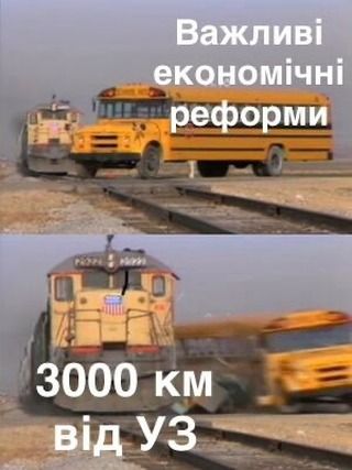 Мемы о бесплатных 3000 километрах УЗ, которые анонсировал Зеленский - фото 786219
