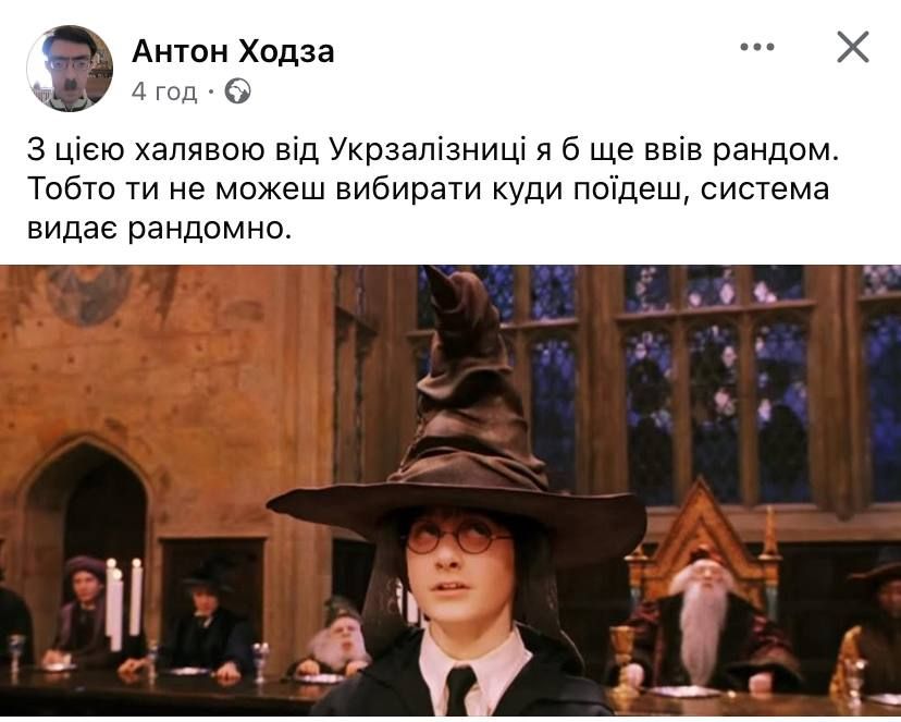 Мемы о бесплатных 3000 километрах УЗ, которые анонсировал Зеленский - фото 786220