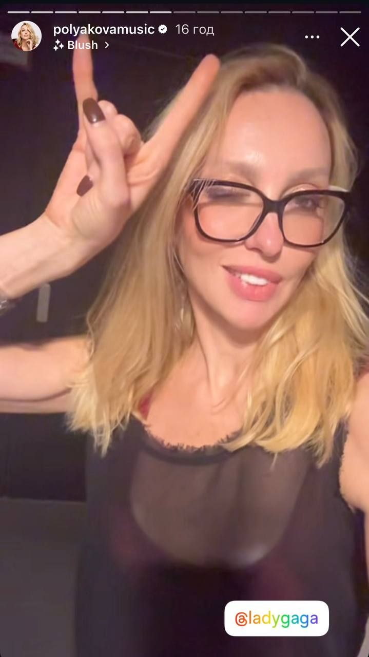 Оля Полякова на концерті Lady Gaga - фото 786271