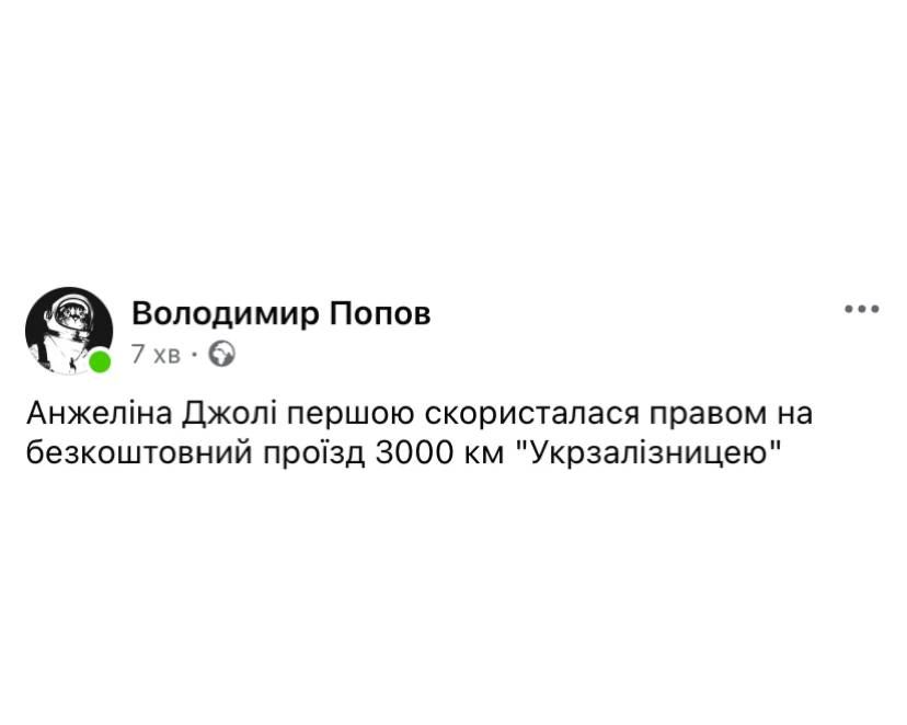 Меми про Анджеліну Джолі, яка вдруге приїхала до України - 786392 Мемы про Анджелину Джоли, которая во второй раз приехала в Украину - фото 786392