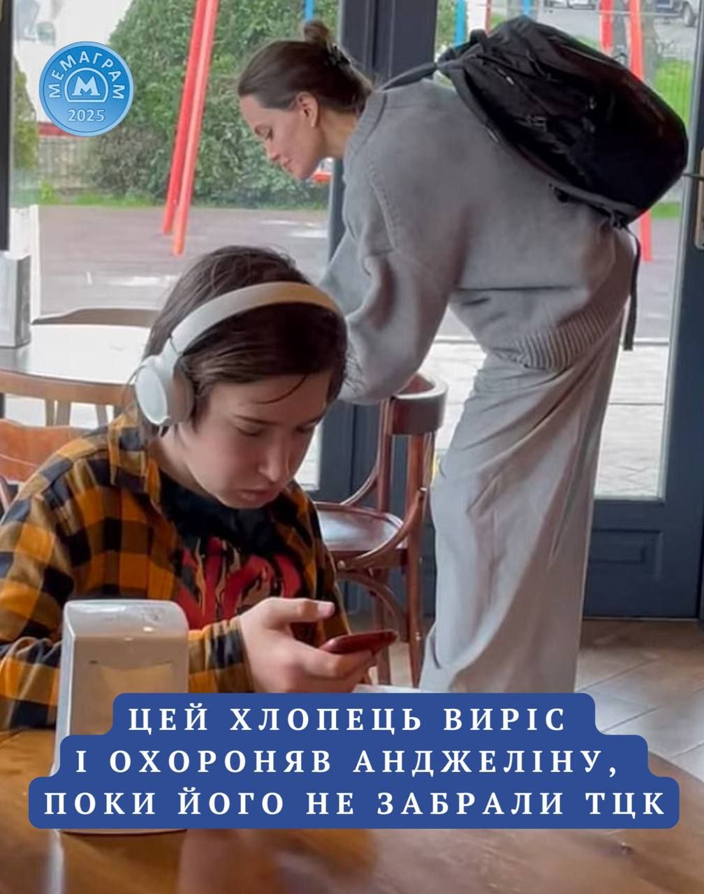 Меми про Анджеліну Джолі, яка вдруге приїхала до України - 786395 Мемы про Анджелину Джоли, которая во второй раз приехала в Украину - фото 786395