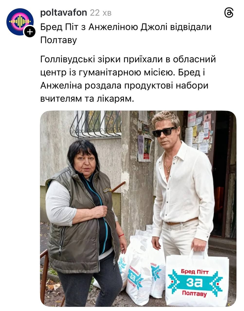 Меми про Анджеліну Джолі, яка вдруге приїхала до України - 786402 Мемы про Анджелину Джоли, которая во второй раз приехала в Украину - фото 786402