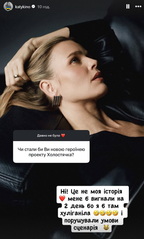 Холостячка, новий сезон - чи братиме участь акторка Катерина Кузнецова - фото 786543