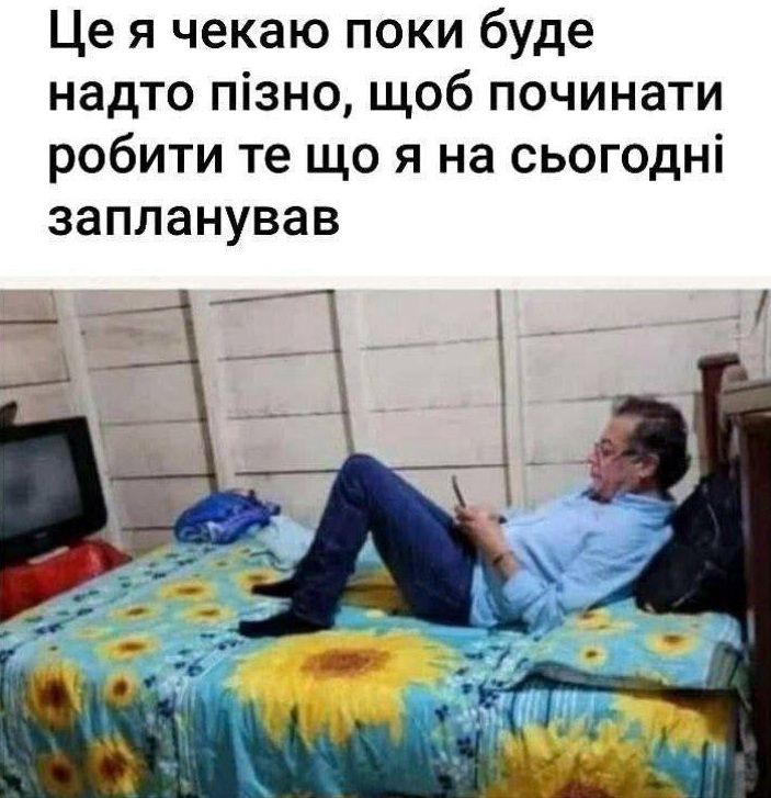 Жизненные мемы, в которых ты точно узнаешь себя - 786928 Жизненные мемы, в которых ты точно узнаешь себя - фото 786928
