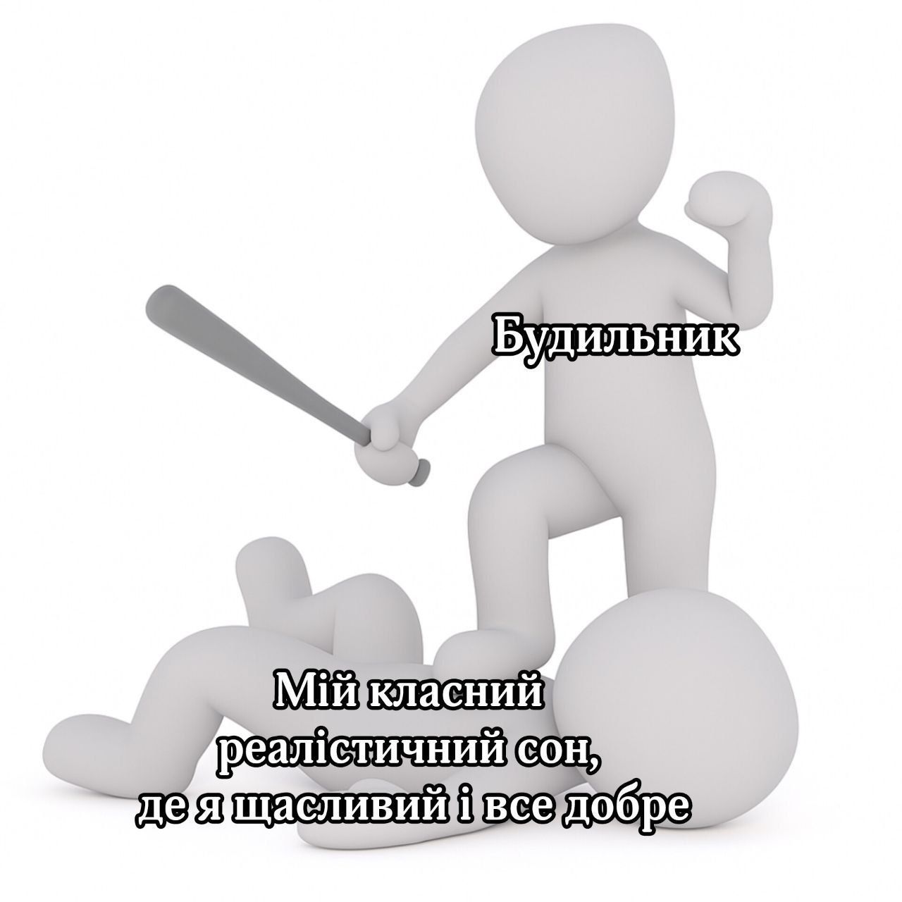Жизненные мемы, в которых ты точно узнаешь себя - 786933 Жизненные мемы, в которых ты точно узнаешь себя - фото 786933