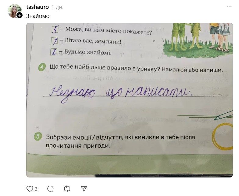 'Просто вбигай': детские непосредственные ответы на задания рассмешили сеть - 787089 'Просто вбигай': детские непосредственные ответы на задания рассмешили сеть - фото 787089