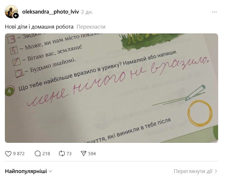 'Просто вбигай': детские непосредственные ответы на задания рассмешили сеть - 787090 'Просто вбигай': детские непосредственные ответы на задания рассмешили сеть - фото 787090