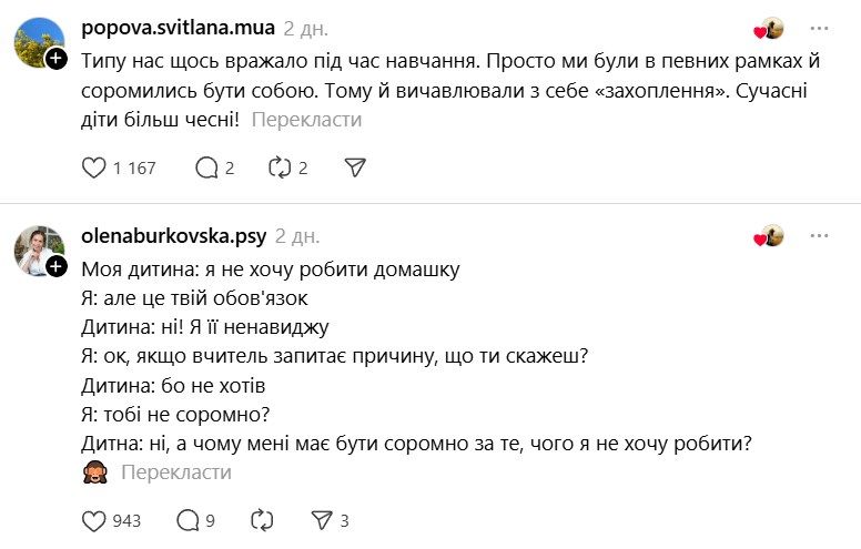 'Просто вбигай': детские непосредственные ответы на задания рассмешили сеть - 787091 'Просто вбигай': детские непосредственные ответы на задания рассмешили сеть - фото 787091