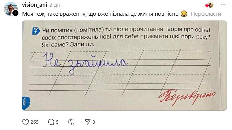 'Просто вбигай': детские непосредственные ответы на задания рассмешили сеть - 787092 'Просто вбигай': детские непосредственные ответы на задания рассмешили сеть - фото 787092