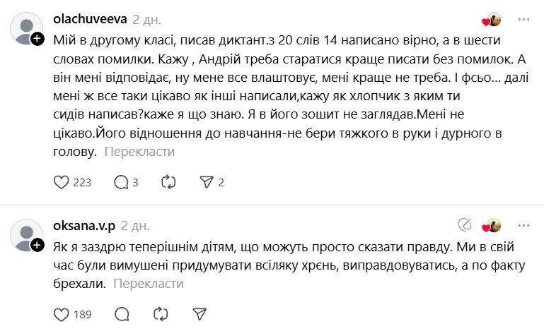 'Просто вбигай': детские непосредственные ответы на задания рассмешили сеть - 787093 'Просто вбигай': детские непосредственные ответы на задания рассмешили сеть - фото 787093