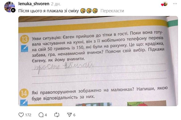 'Просто вбигай': детские непосредственные ответы на задания рассмешили сеть - 787094 'Просто вбигай': детские непосредственные ответы на задания рассмешили сеть - фото 787094