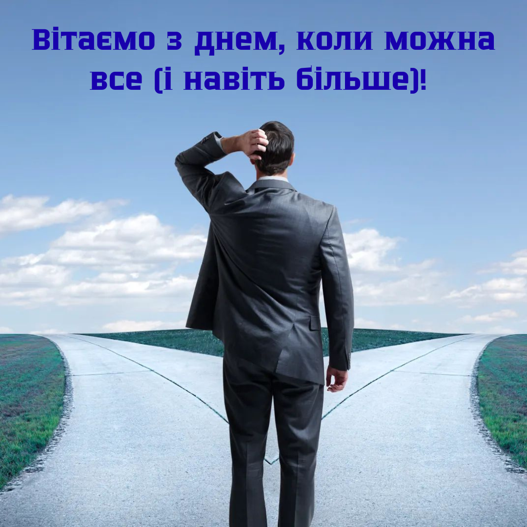 День холостяка: прикольные поздравления для по-настоящему свободных людей - 787333 День холостяка: прикольные поздравления для по-настоящему свободных людей - фото 787333