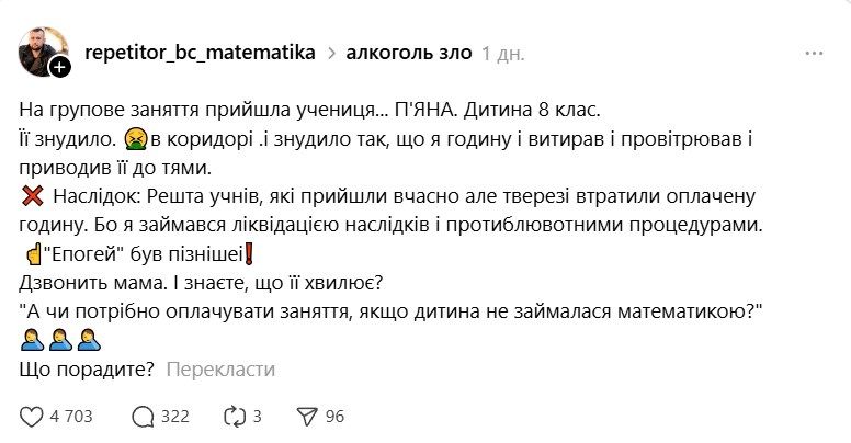 Ученица 8 класса пришла на урок в состоянии алкогольного опьянения: сеть не может оправиться - 787669 Ученица 8 класса пришла на урок в состоянии алкогольного опьянения: сеть не может оправиться - фото 787669