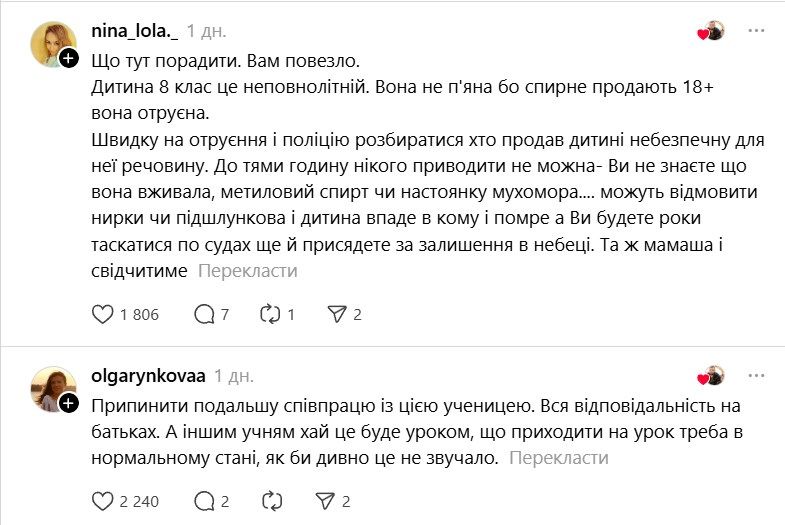 Ученица 8 класса пришла на урок в состоянии алкогольного опьянения: сеть не может оправиться - 787671 Ученица 8 класса пришла на урок в состоянии алкогольного опьянения: сеть не может оправиться - фото 787671
