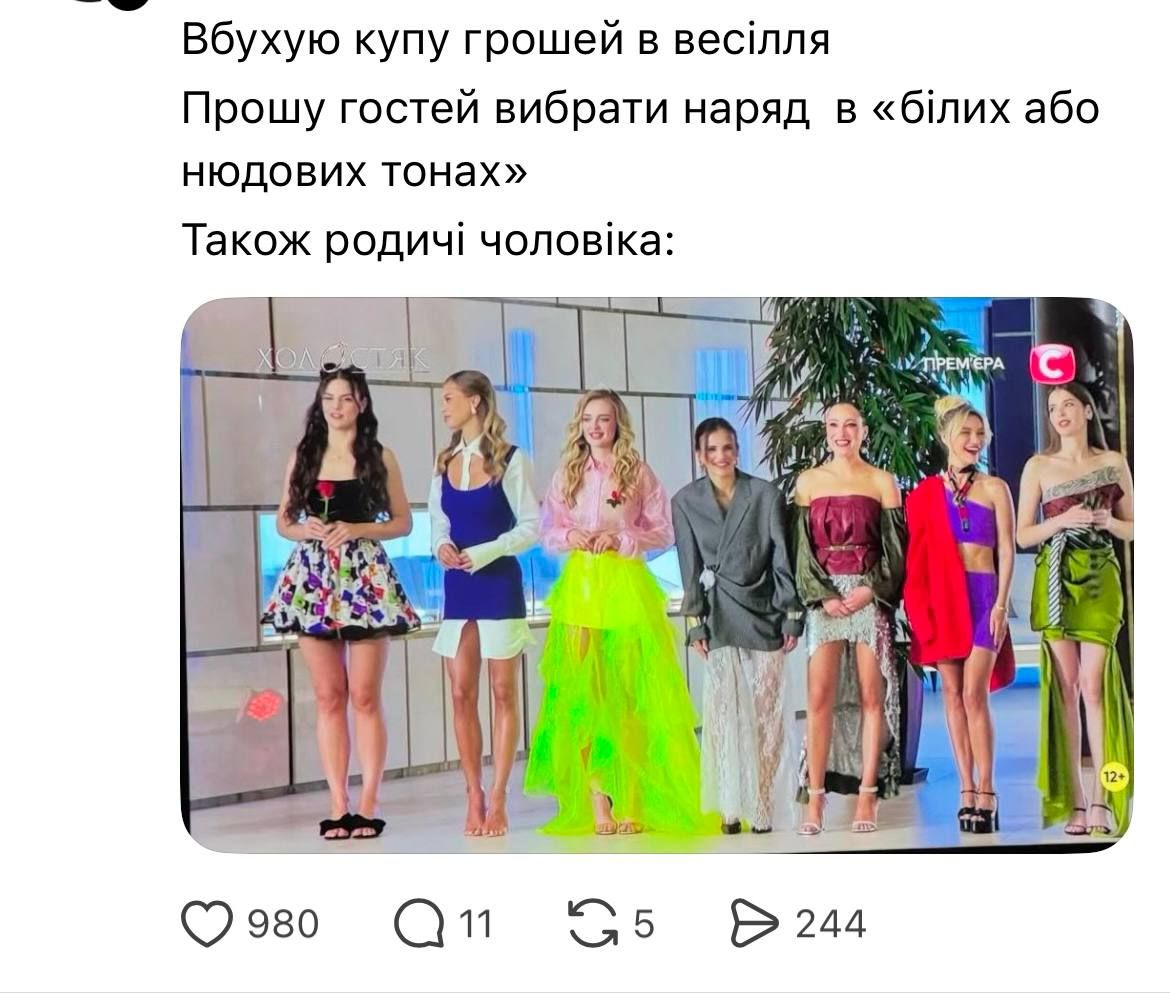 Холостяк 14 меми - фото 787722
