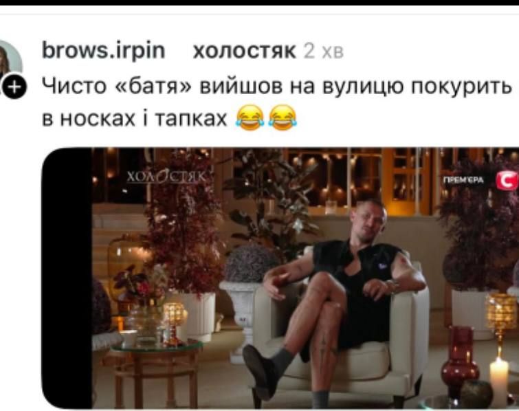 4 випуск Холостяка висміяли в мемах - фото 787735