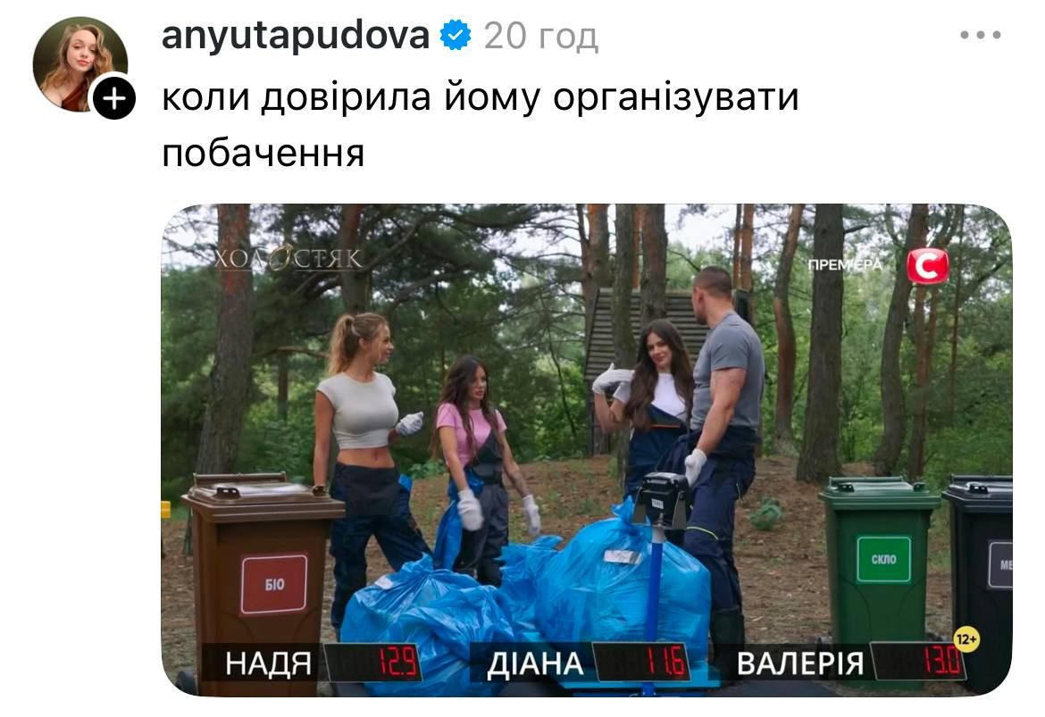 Холостяк 14 та меми про побачення  - фото 787736