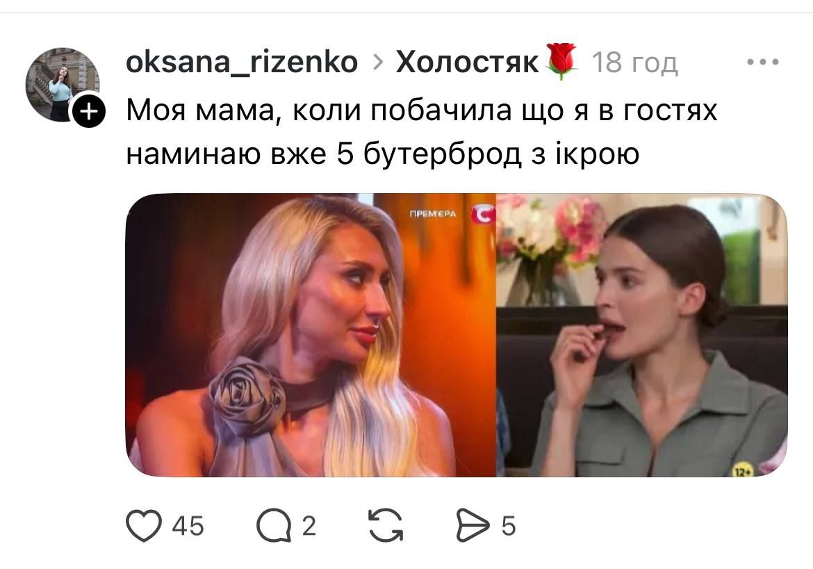 Холостяк 4 випуск та меми - фото 787738