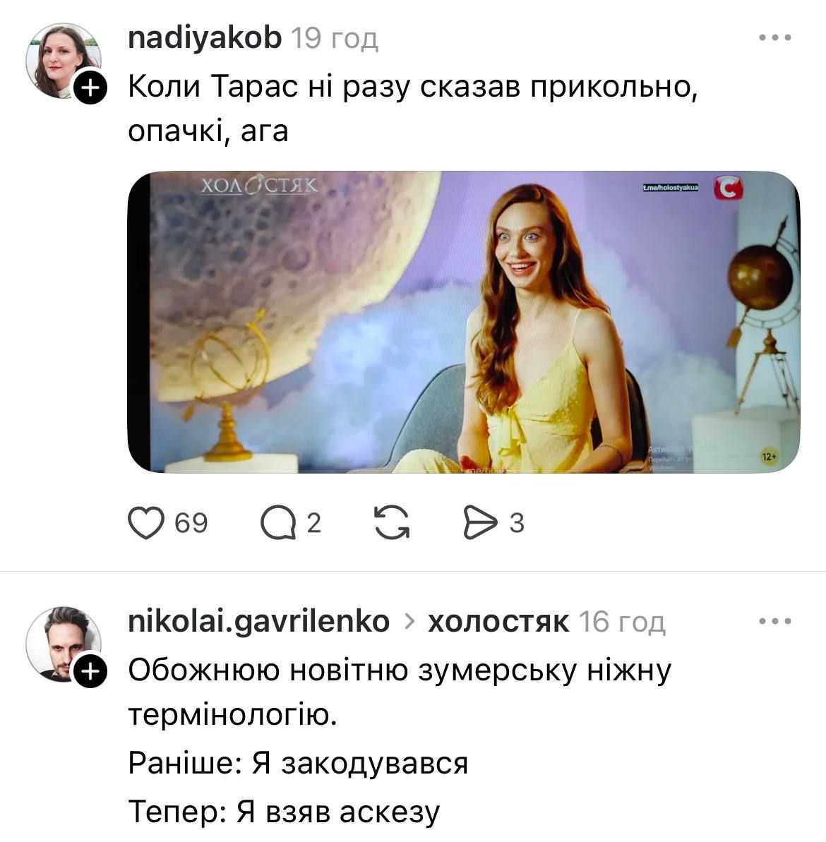 Холостяк 14 висміяли в мемах - фото 787739