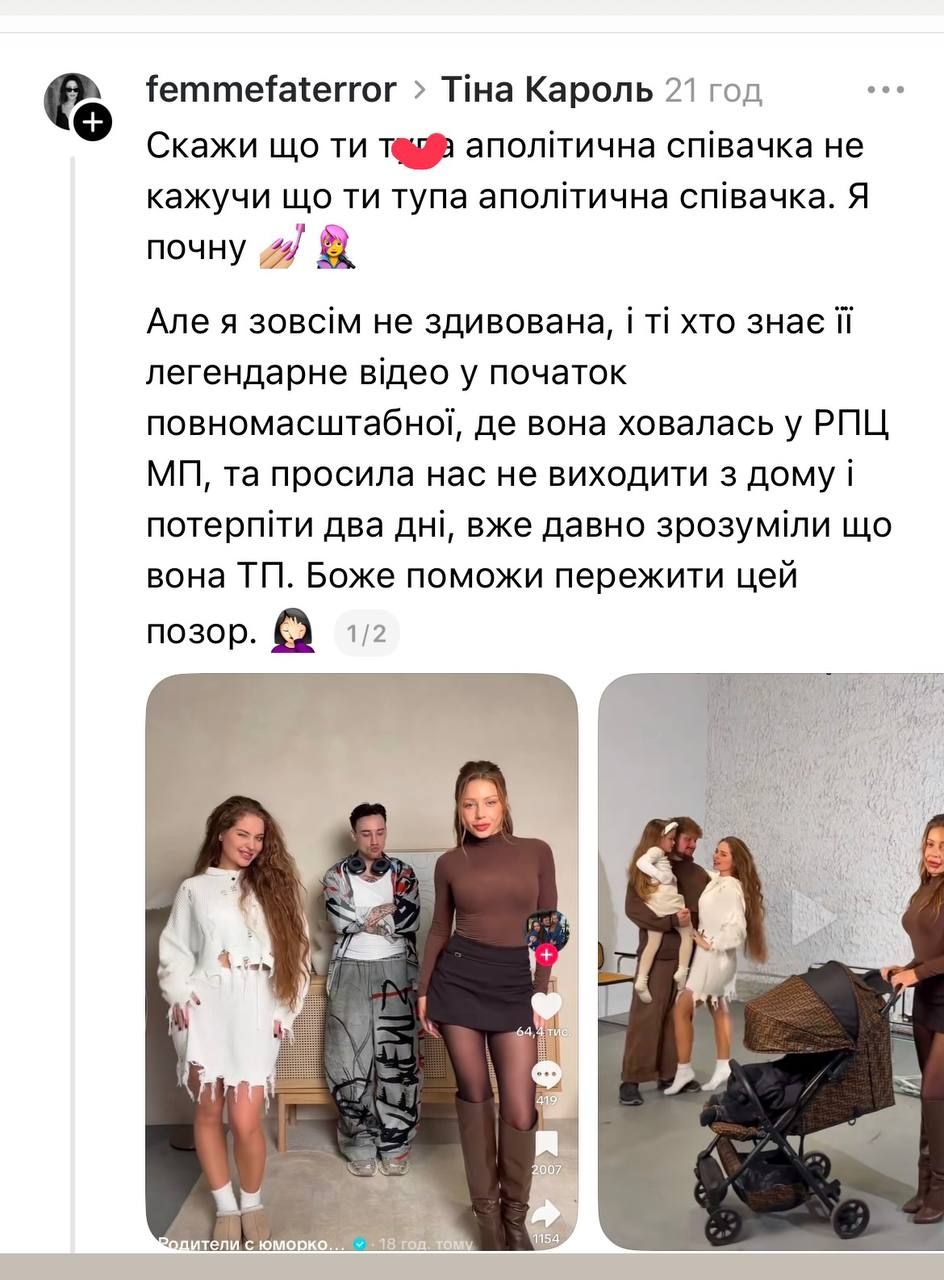 Скандал с Тиной Кароль набирает обороты: в чем обвиняют певицу - фото 788189