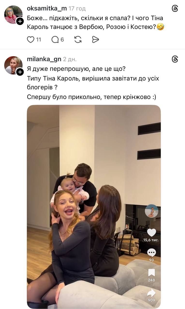 Тина Кароль после волны хейта продолжает снимать видео с блогерами: сеть разделилась - 788428 Тина Кароль после волны хейта продолжает снимать видео с блогерами: сеть разделилась - фото 788428