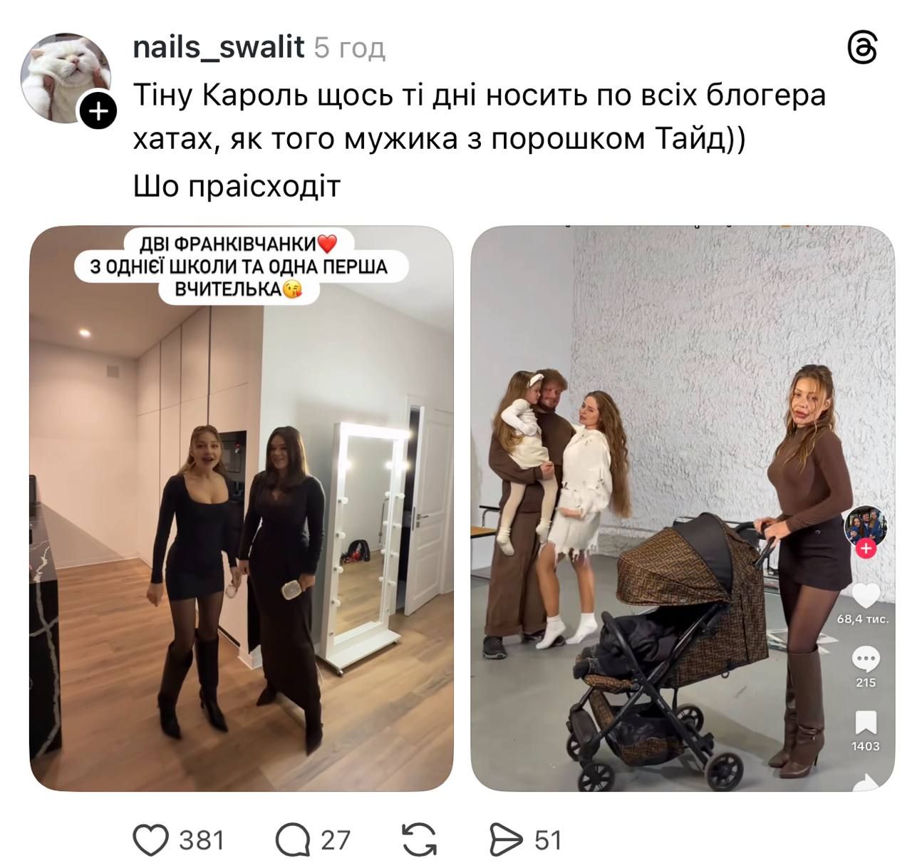 Тина Кароль после волны хейта продолжает снимать видео с блогерами: сеть разделилась - 788429 Тина Кароль после волны хейта продолжает снимать видео с блогерами: сеть разделилась - фото 788429