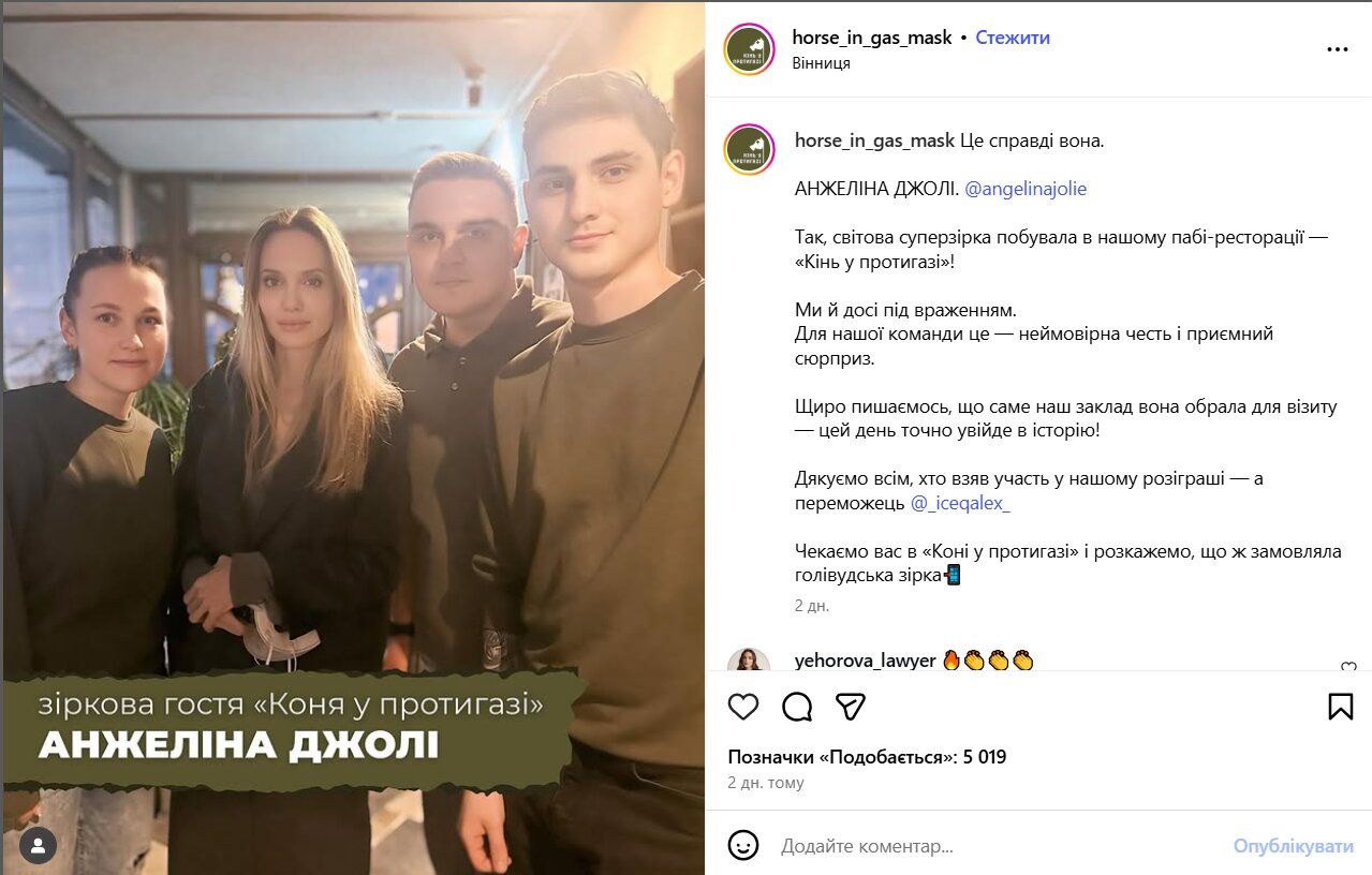 Анджелина Джоли намекнула на новую поездку в Украину после тайного визита в паб - фото актрисы из винницкого заведения - 788496 Анджелина Джоли намекнула на новую поездку в Украину после тайного визита в паб - фото актрисы из винницкого заведения - фото 788496