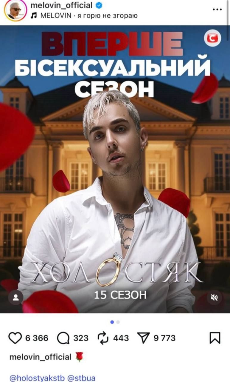 Сообщение MELOVIN - фото 788687