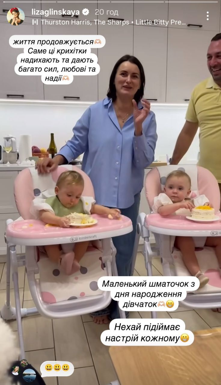 Ліза Глінська з чоловіком відсвяткувала день народження донечок - 788735 Ліза Глінська з чоловіком відсвяткувала день народження донечок - фото 788735