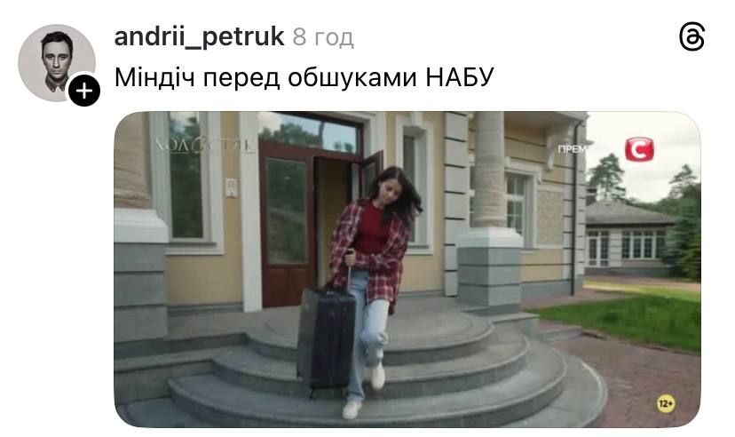 Меми про співвласника Кварталу 95 Тимура Міндіча, який втік з України - 788873 Меми про співвласника Кварталу 95 Тимура Міндіча, який втік з України - фото 788873