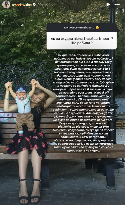 'Набрала 20 кг': Анна Кошмал – откровенно о похудении после беременности - фото 789100