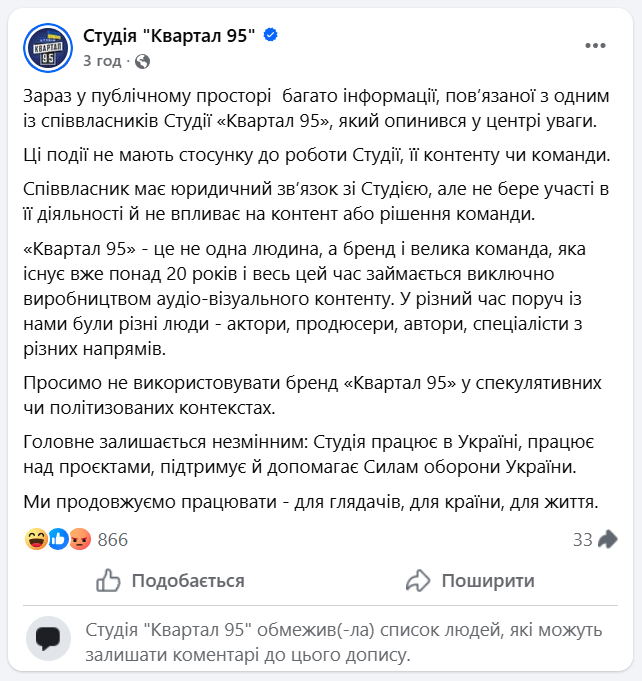 В Квартале 95 отреагировали на скандал с Миндичем, который является совладельцем студии - 789109 В Квартале 95 отреагировали на скандал с Миндичем, который является совладельцем студии - фото 789109