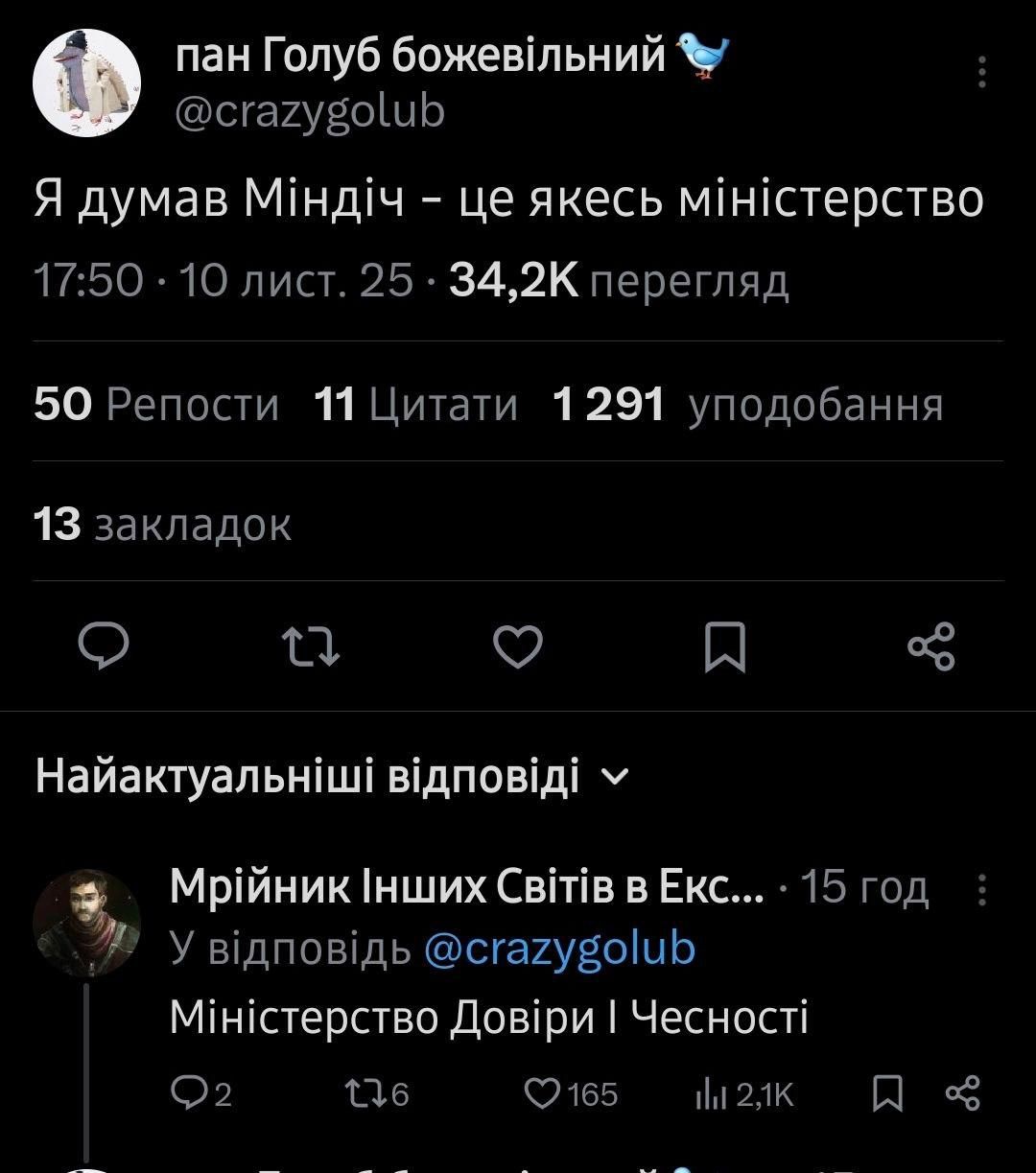 Меми про співвласника Кварталу 95 Тимура Міндіча, який втік з України - 789207 Меми про співвласника Кварталу 95 Тимура Міндіча, який втік з України - фото 789207