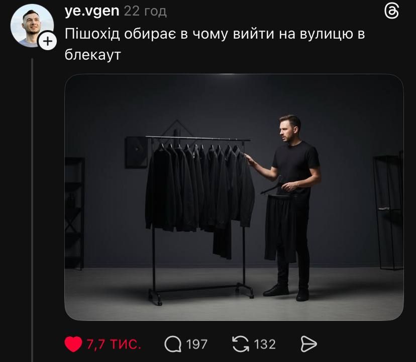 Мемы об отключении света, чтобы не грустить в темные времена - фото 789261