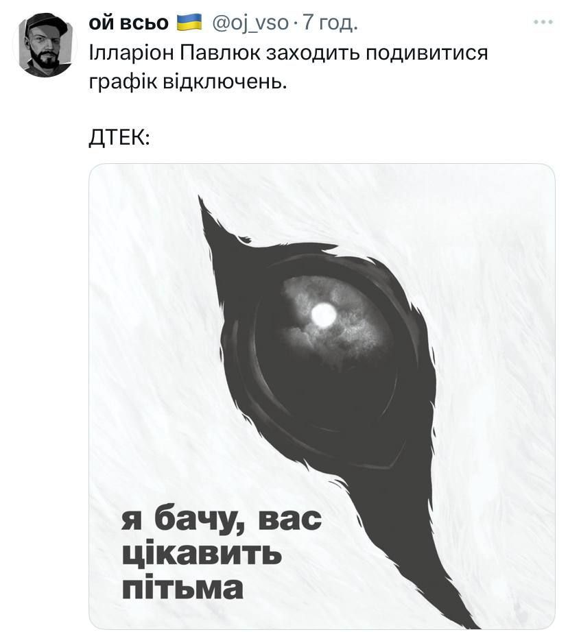 Мемы об отключении света, чтобы не грустить в темные времена - фото 789262