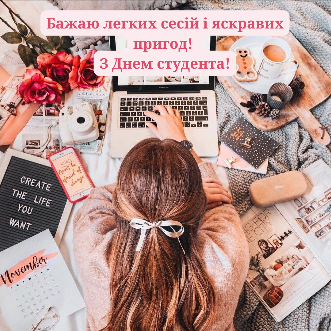 День студента 2025: самые яркие и вдохновляющие поздравления для друзей - 789309 День студента 2025: самые яркие и вдохновляющие поздравления для друзей - фото 789309