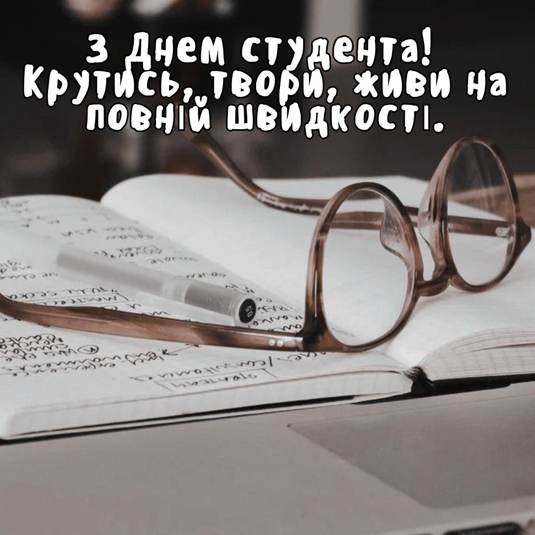 Прикольные поздравления с Днем студента и огромная подборка картинок - 789324 Прикольные поздравления с Днем студента и огромная подборка картинок - фото 789324