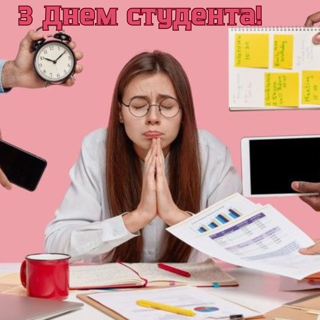 Прикольные поздравления с Днем студента и огромная подборка картинок - 789325 Прикольные поздравления с Днем студента и огромная подборка картинок - фото 789325