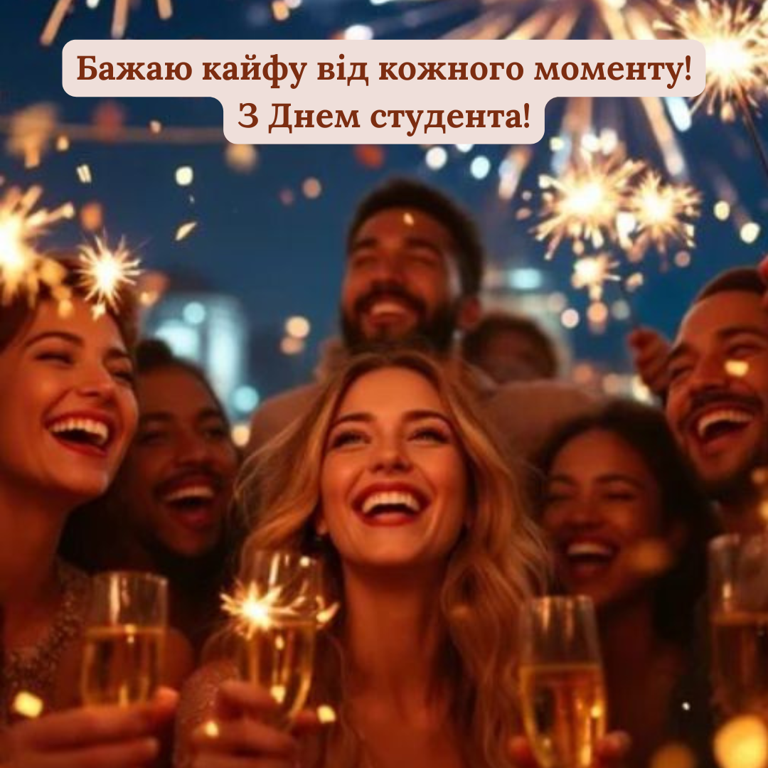 Прикольные поздравления с Днем студента и огромная подборка картинок - 789326 Прикольные поздравления с Днем студента и огромная подборка картинок - фото 789326