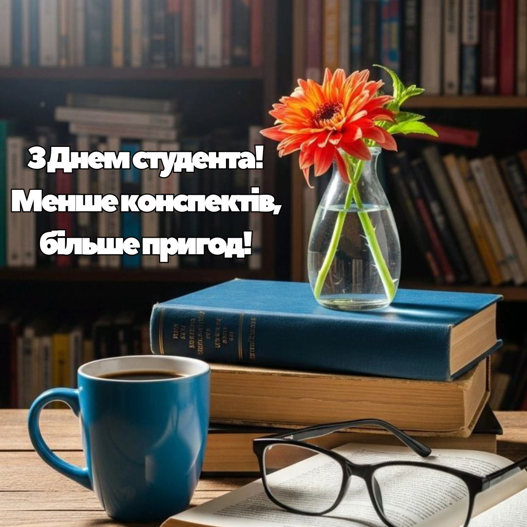 Прикольные поздравления с Днем студента и огромная подборка картинок - 789327 Прикольные поздравления с Днем студента и огромная подборка картинок - фото 789327