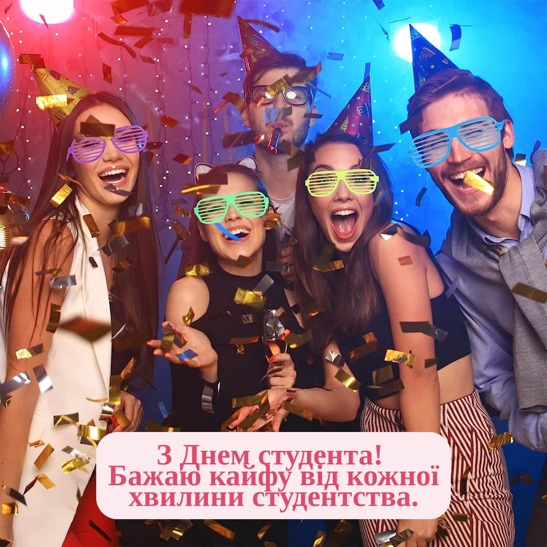 Прикольные поздравления с Днем студента и огромная подборка картинок - 789331 Прикольные поздравления с Днем студента и огромная подборка картинок - фото 789331
