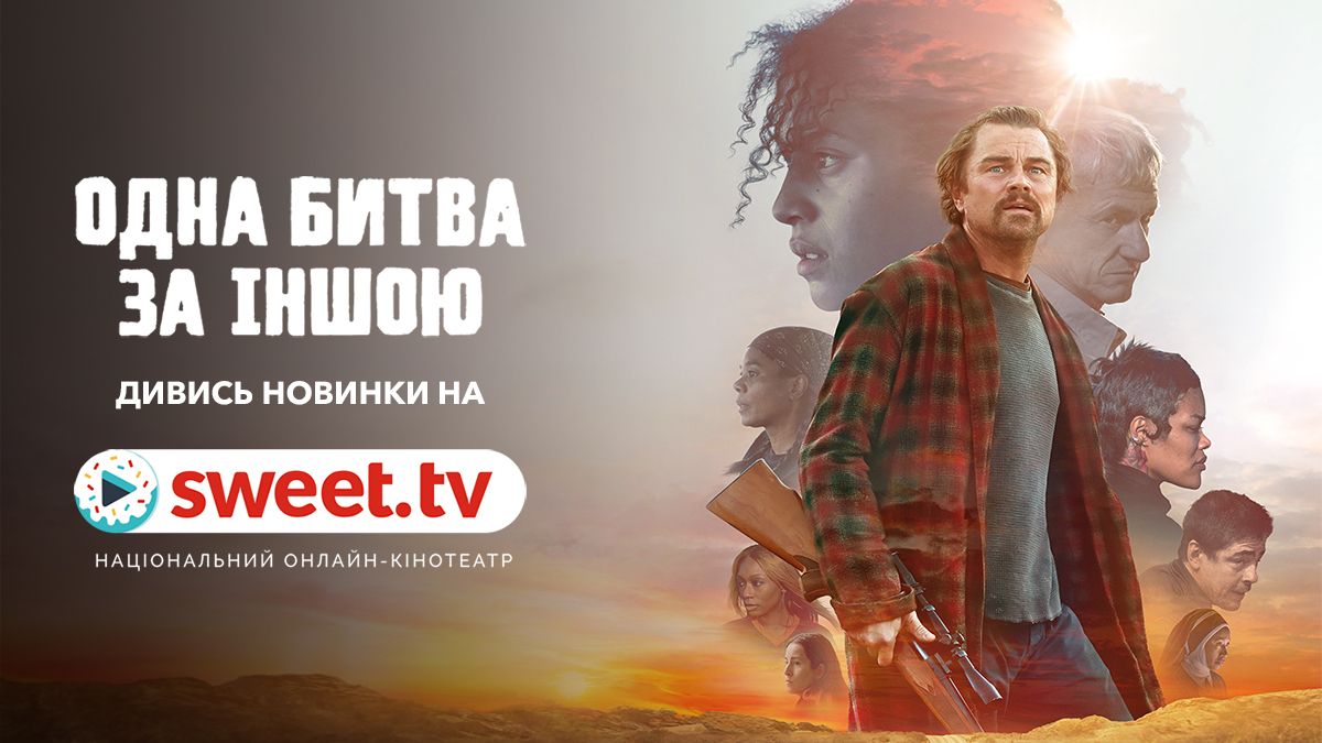 Три оскароносных актера в одном из лучших фильмов года – эксклюзивная премьера на SWEET.TV - 789381 Три оскароносных актера в одном из лучших фильмов года – эксклюзивная премьера на SWEET.TV - фото 789381